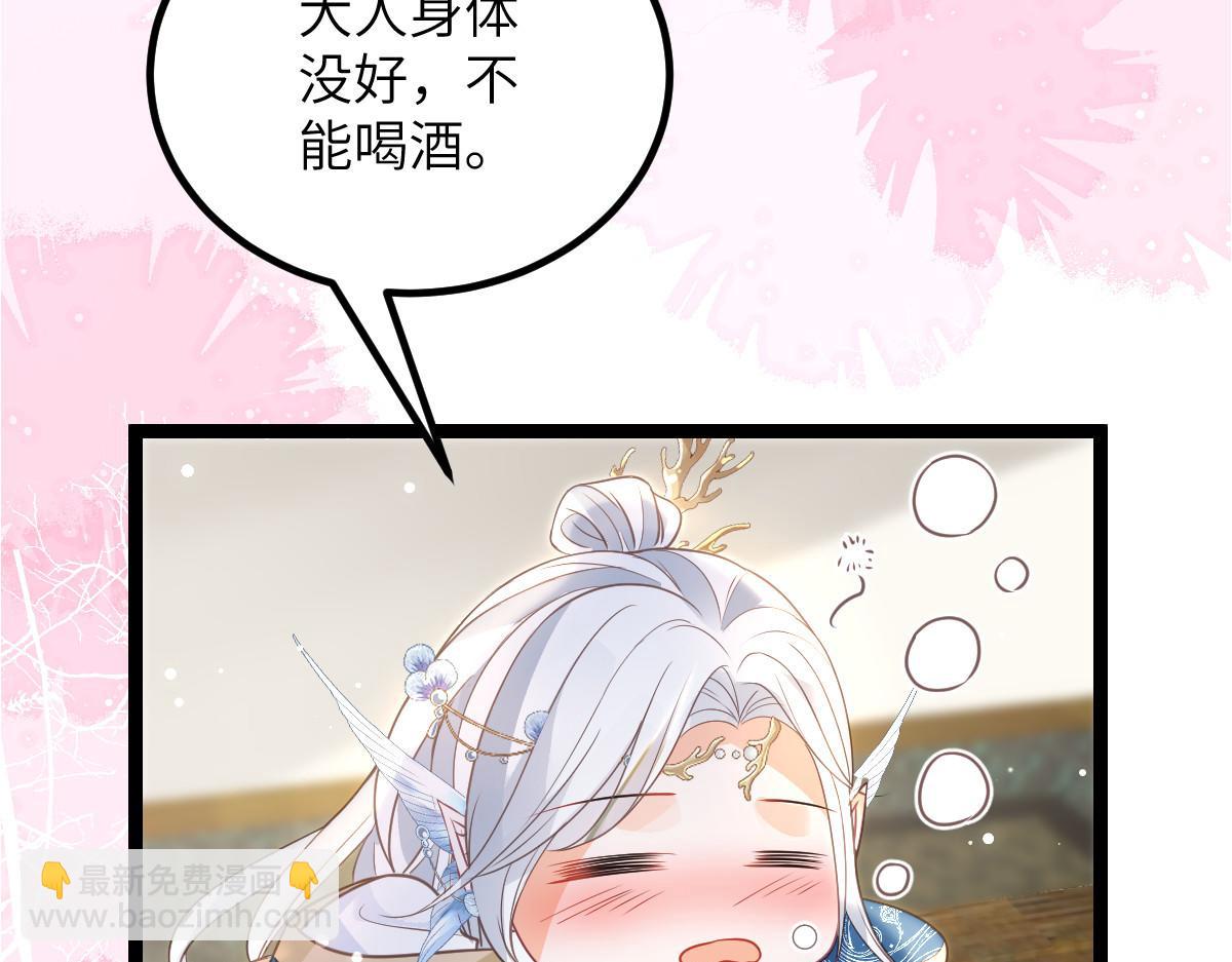 026 拂苏的未婚妻？！(1/2)-第28话