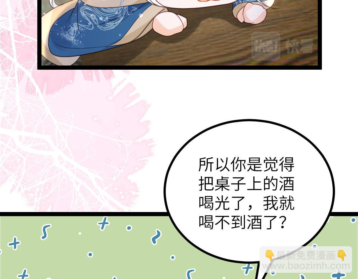026 拂苏的未婚妻？！(1/2)-第28话