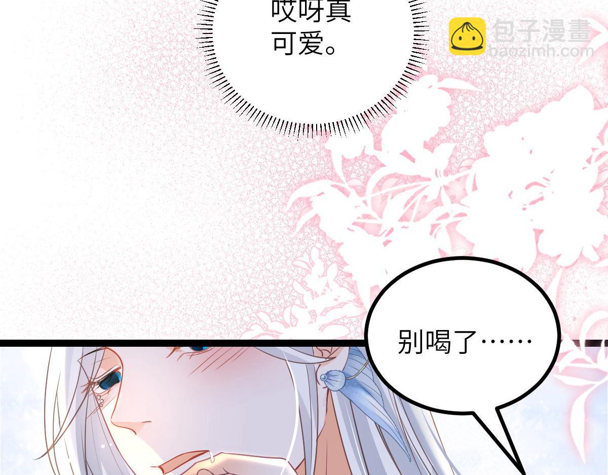 026 拂苏的未婚妻？！(1/2)-第28话