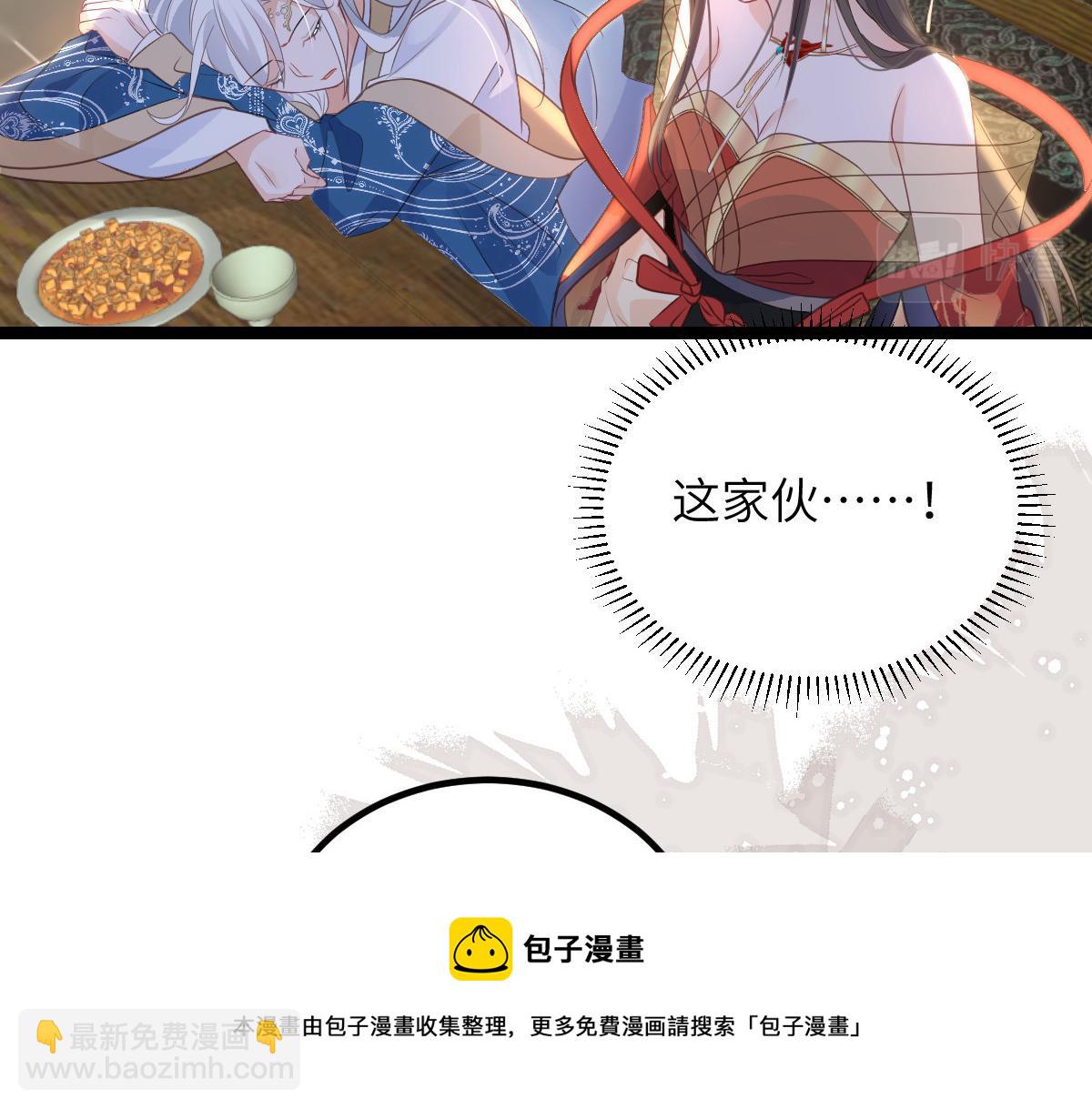026 拂苏的未婚妻？！(1/2)-第28话