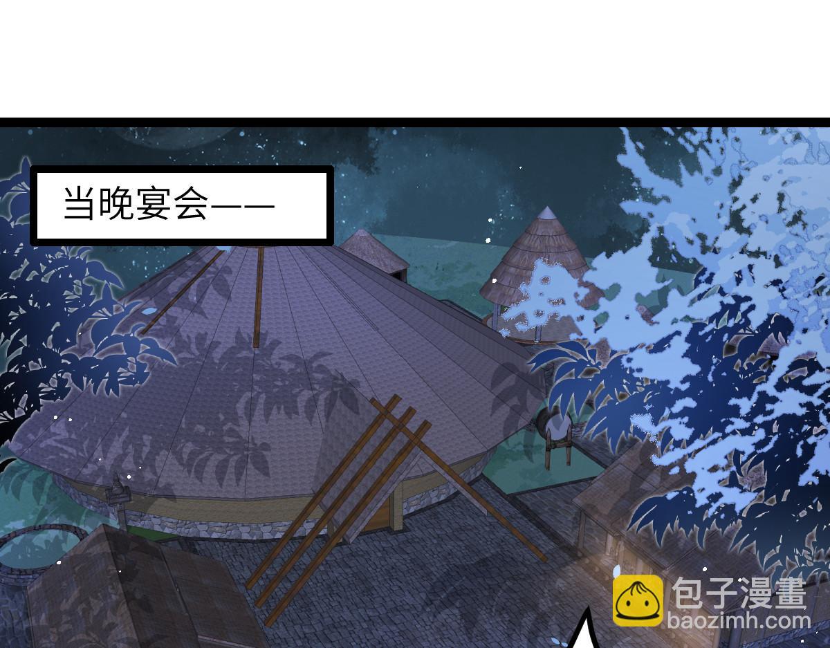 026 拂苏的未婚妻？！(1/2)-第28话