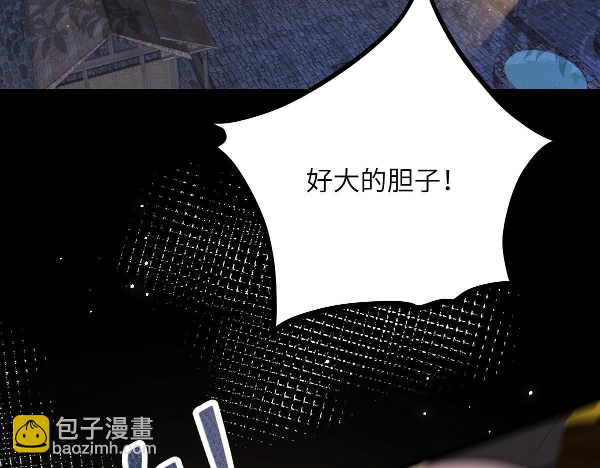 026 拂苏的未婚妻？！(1/2)-第28话