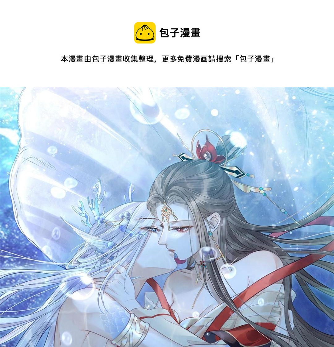 028 拂苏：大人我喜欢(1/2)-第30话