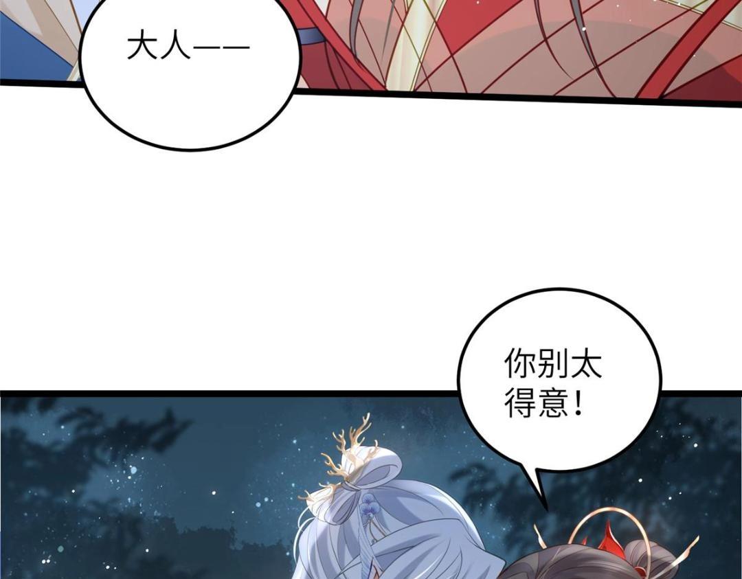 028 拂苏：大人我喜欢(1/2)-第30话