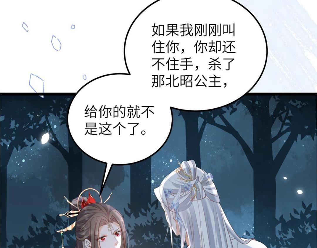 028 拂苏：大人我喜欢(1/2)-第30话