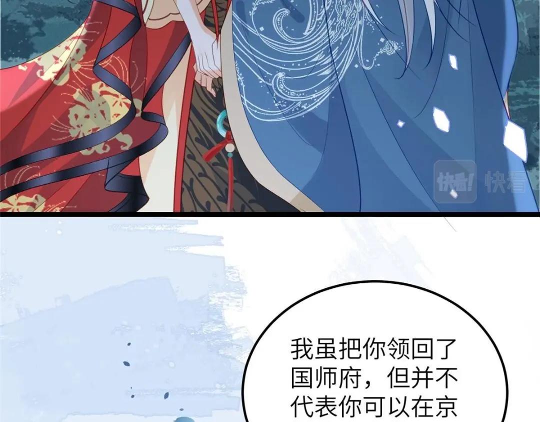 028 拂苏：大人我喜欢(1/2)-第30话