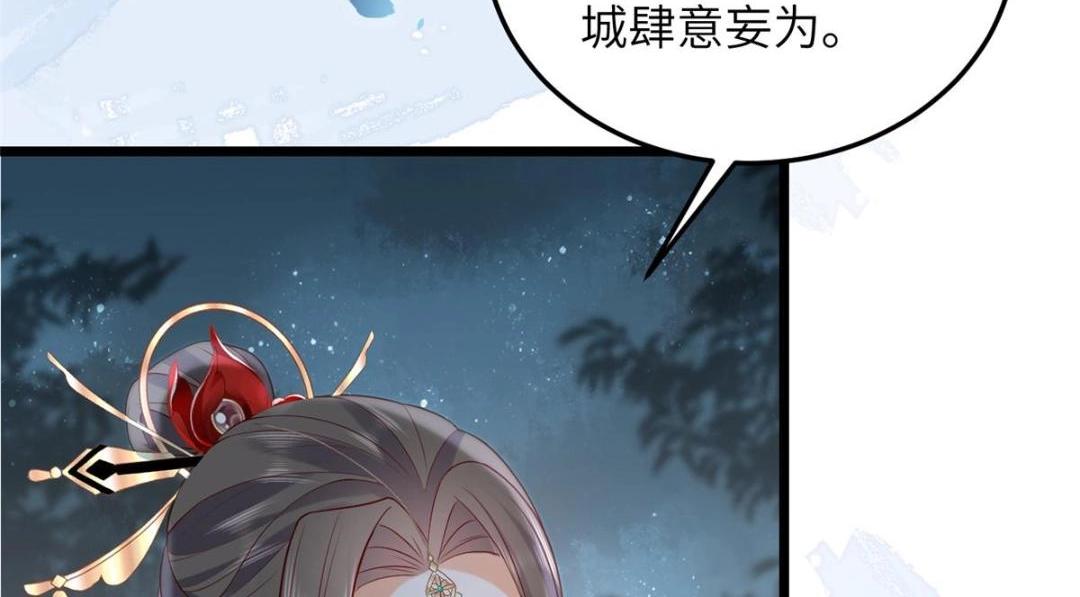 028 拂苏：大人我喜欢(1/2)-第30话