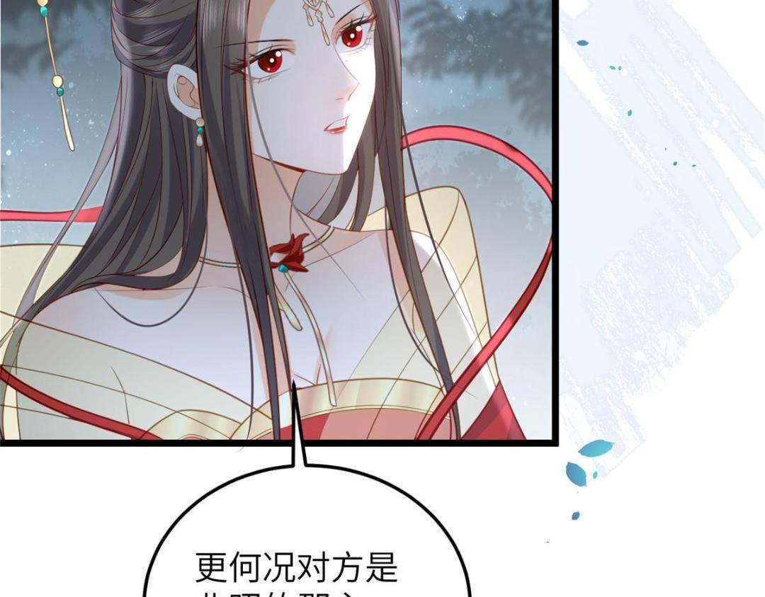 028 拂苏：大人我喜欢(1/2)-第30话