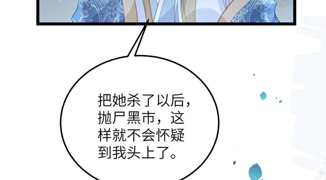 028 拂苏：大人我喜欢(1/2)-第30话