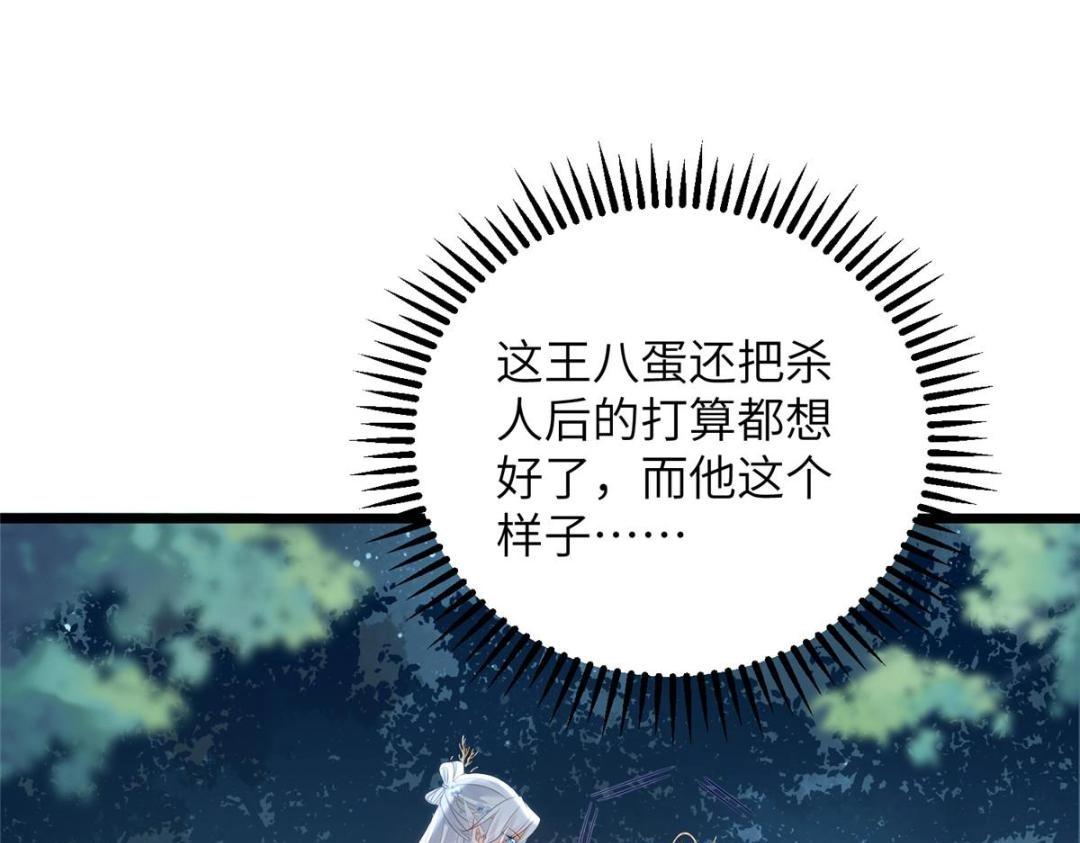 028 拂苏：大人我喜欢(1/2)-第30话