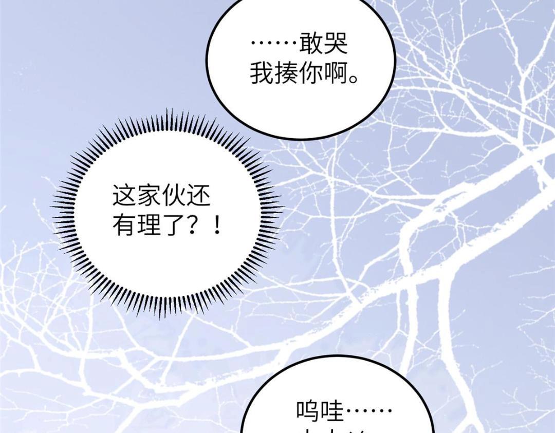 028 拂苏：大人我喜欢(1/2)-第30话