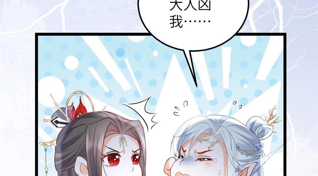 028 拂苏：大人我喜欢(1/2)-第30话