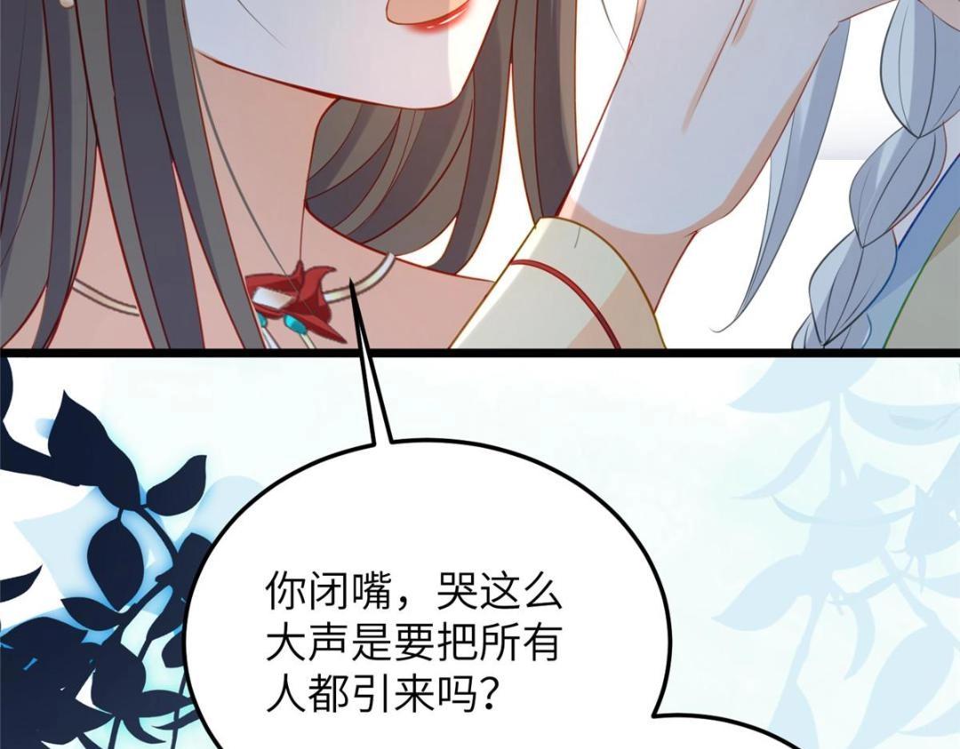 028 拂苏：大人我喜欢(1/2)-第30话