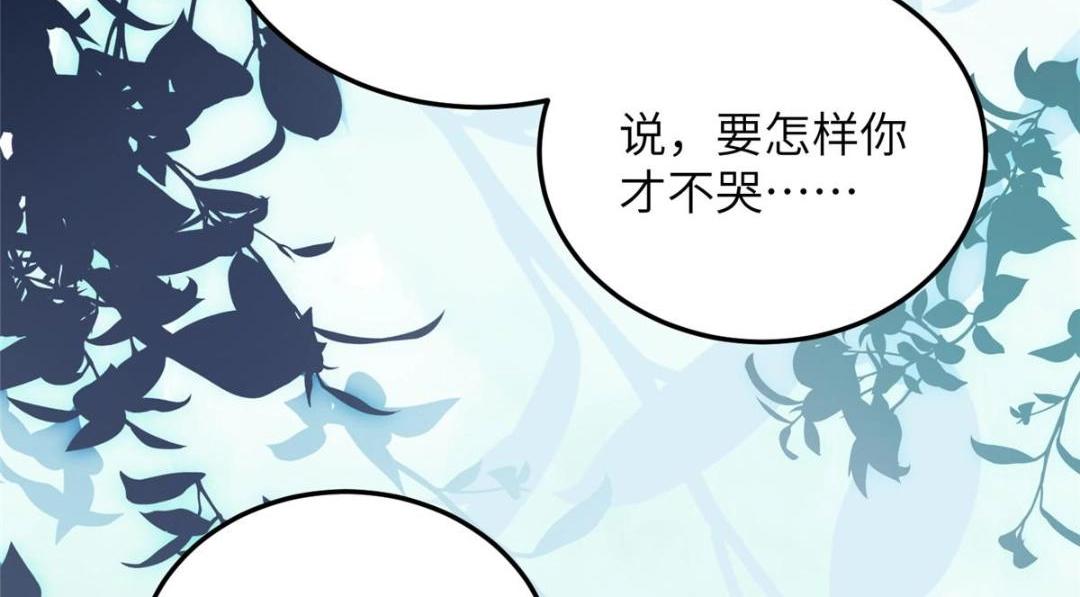 028 拂苏：大人我喜欢(1/2)-第30话