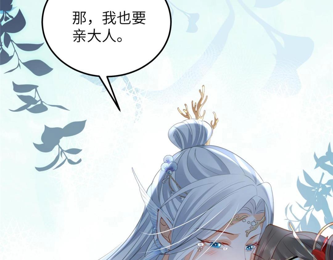 028 拂苏：大人我喜欢(1/2)-第30话