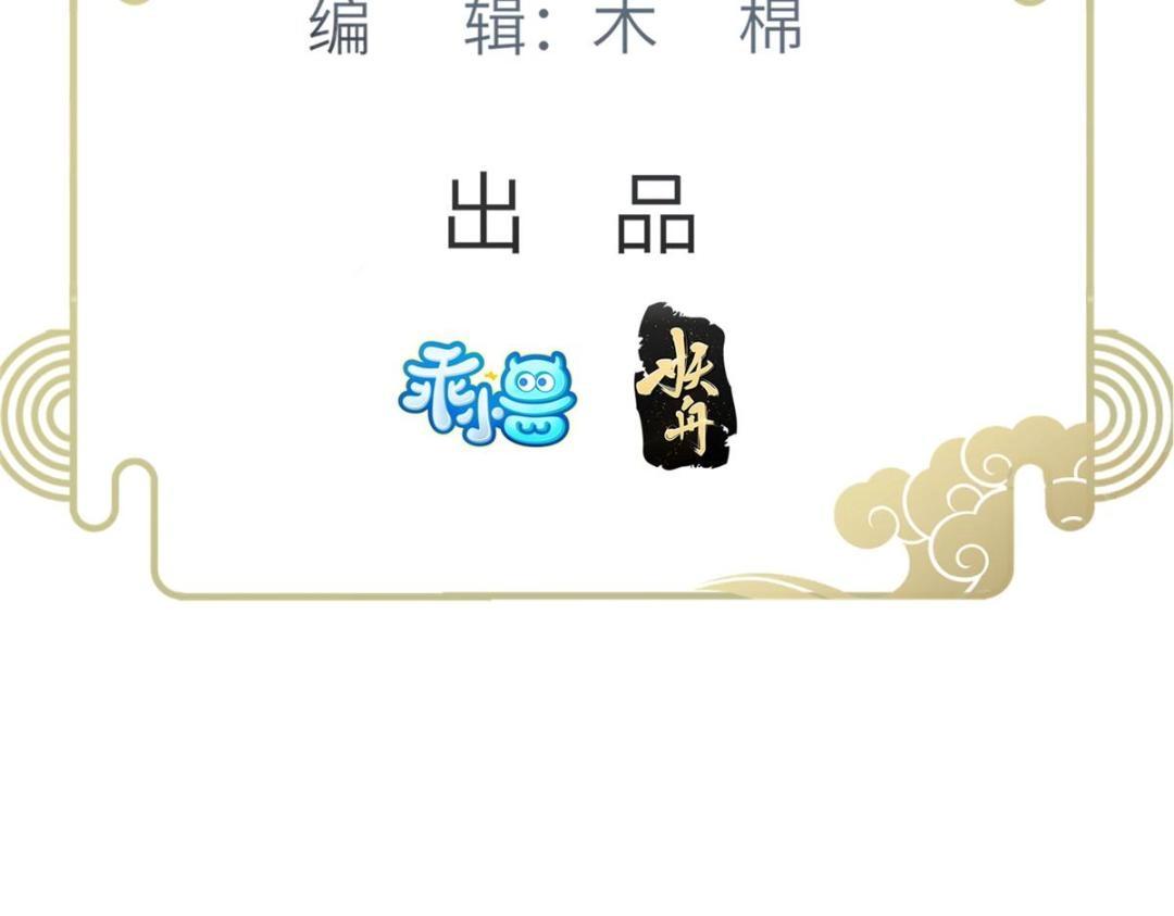 028 拂苏：大人我喜欢(1/2)-第30话