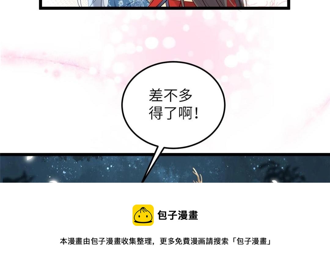 028 拂苏：大人我喜欢(1/2)-第30话