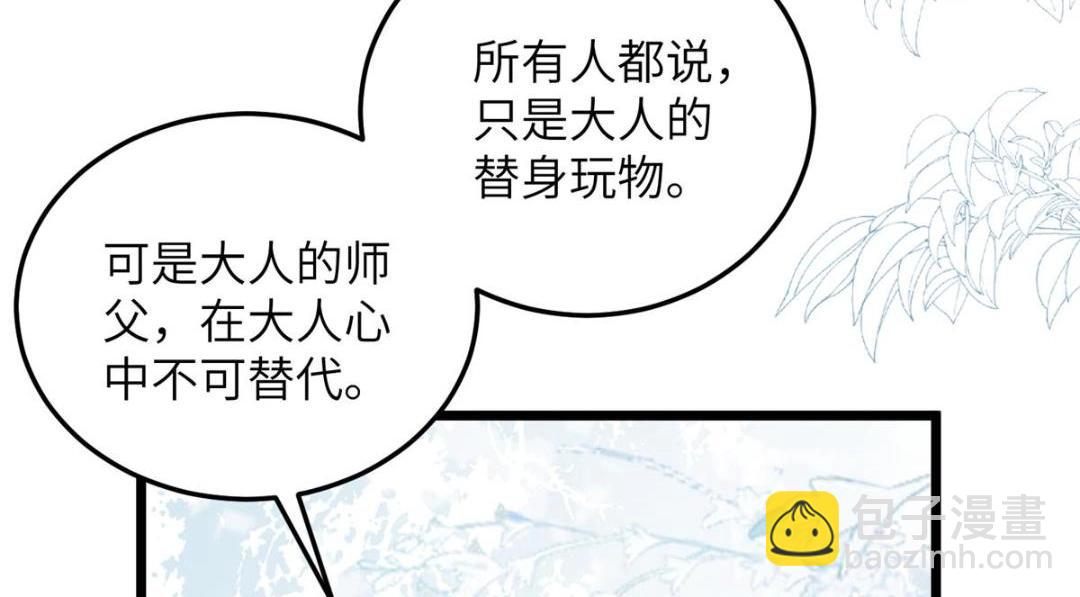 030 我是大人的玩物(1/2)-第32话