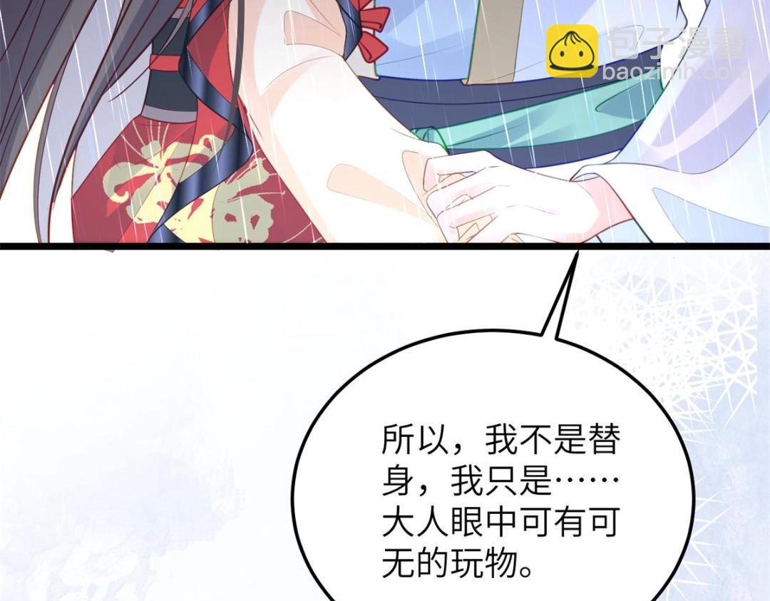 030 我是大人的玩物(1/2)-第32话