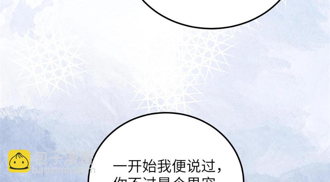 030 我是大人的玩物(1/2)-第32话