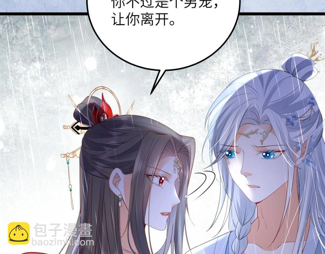 030 我是大人的玩物(1/2)-第32话
