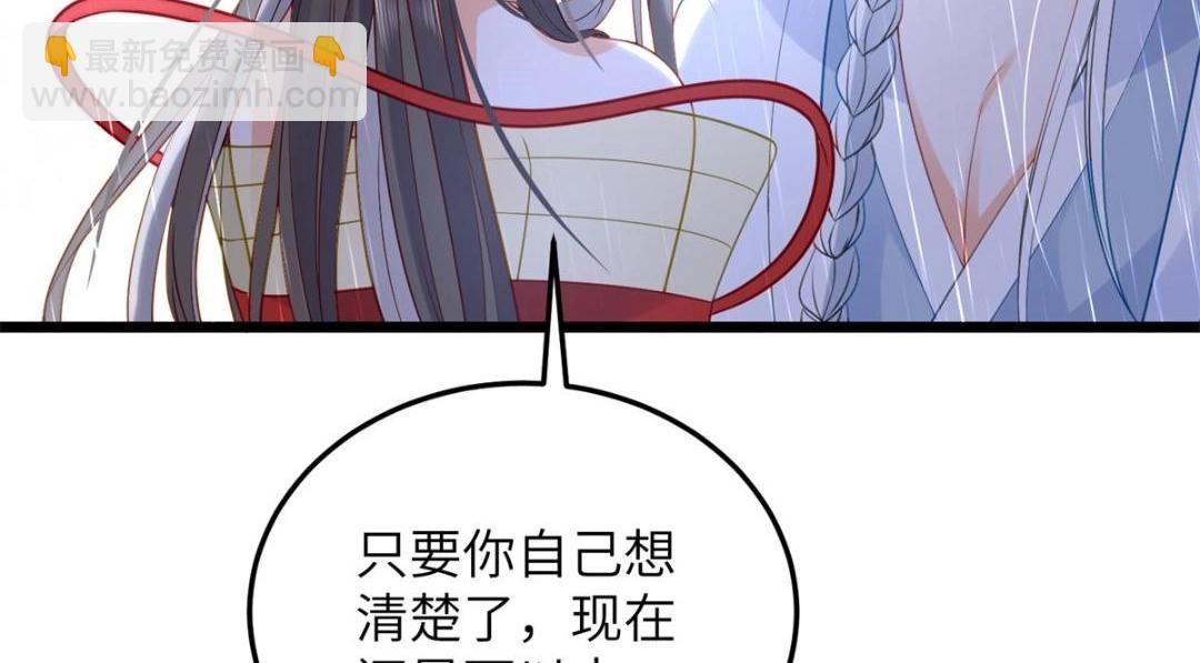 030 我是大人的玩物(1/2)-第32话