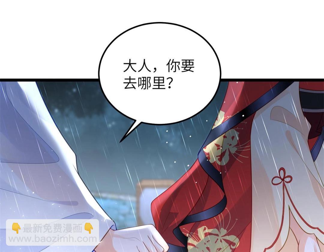 030 我是大人的玩物(1/2)-第32话
