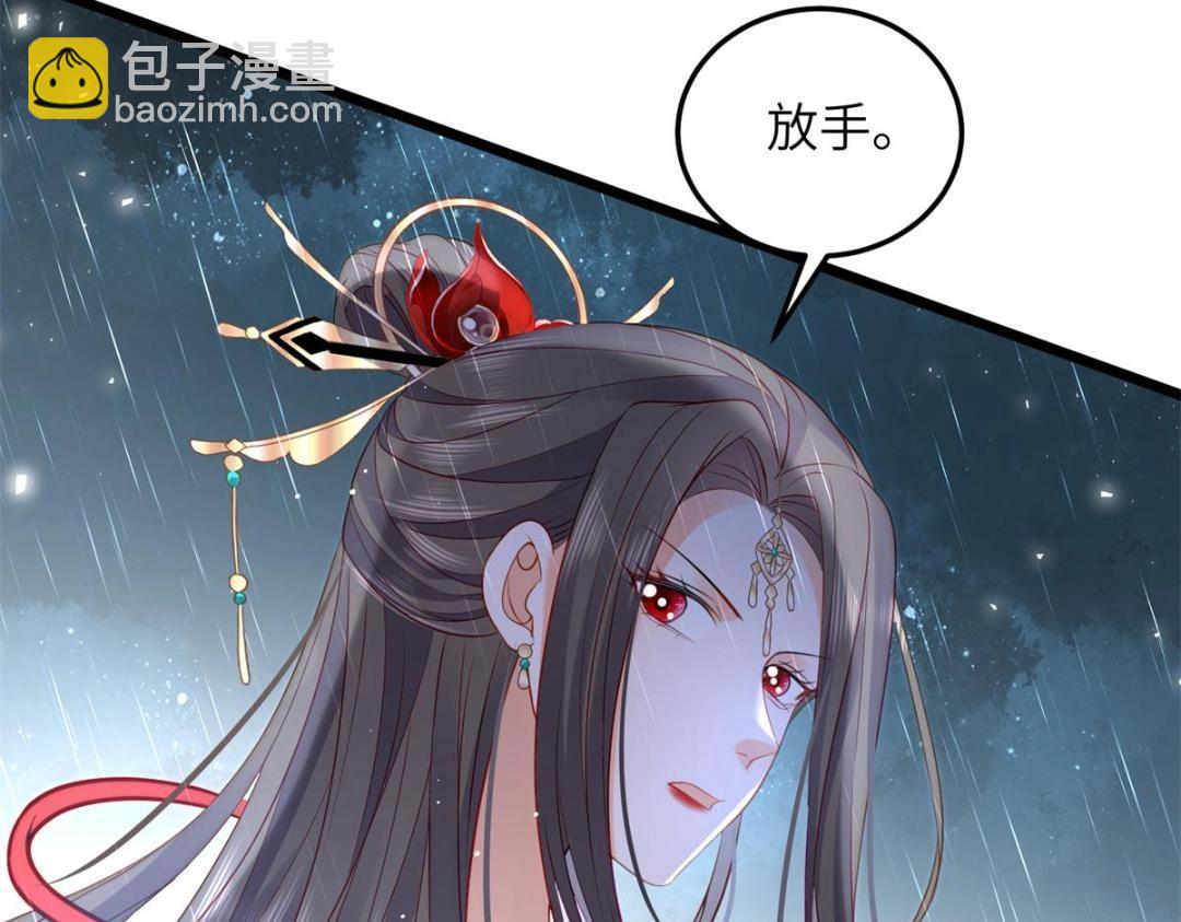 030 我是大人的玩物(1/2)-第32话