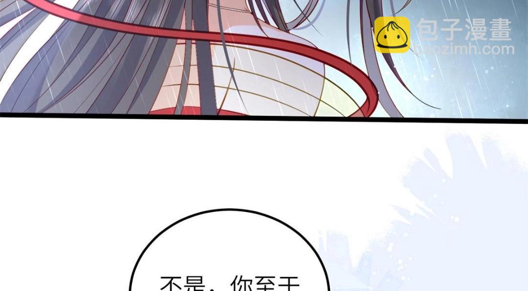 030 我是大人的玩物(1/2)-第32话