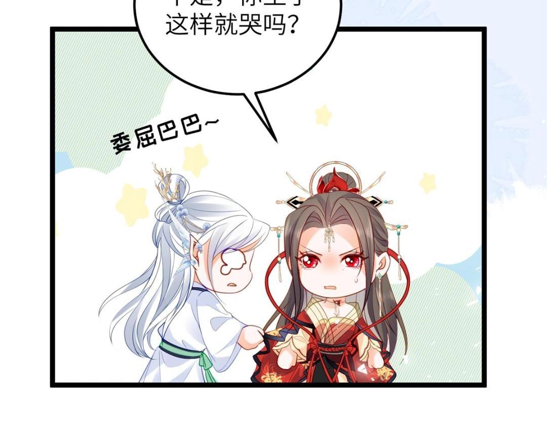 030 我是大人的玩物(1/2)-第32话