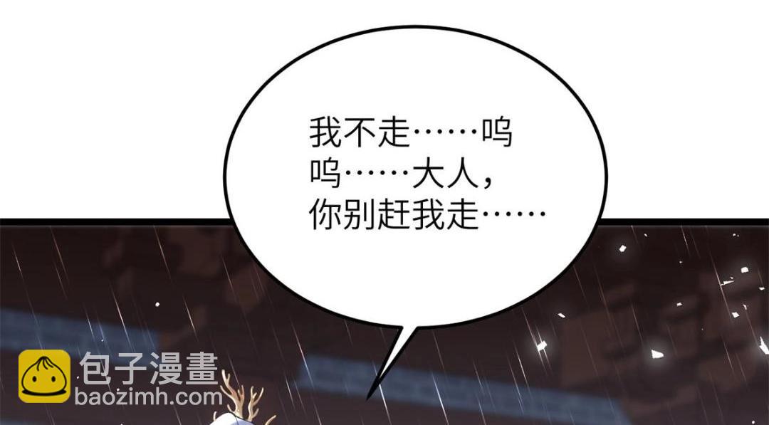030 我是大人的玩物(1/2)-第32话