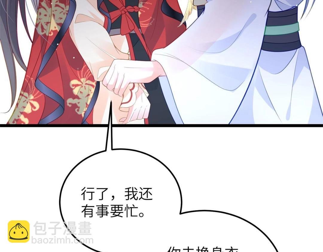 030 我是大人的玩物(1/2)-第32话