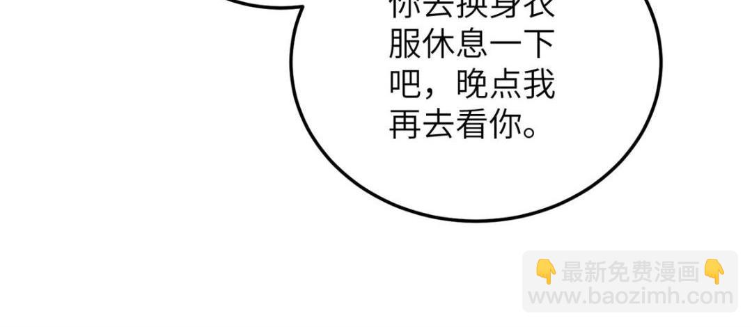 030 我是大人的玩物(1/2)-第32话