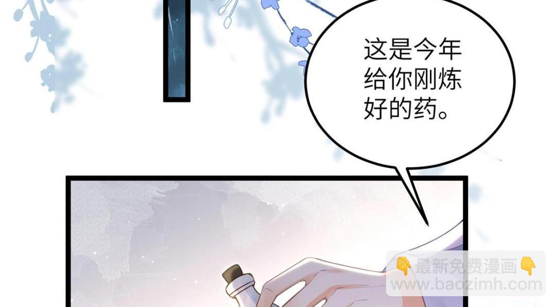 030 我是大人的玩物(1/2)-第32话
