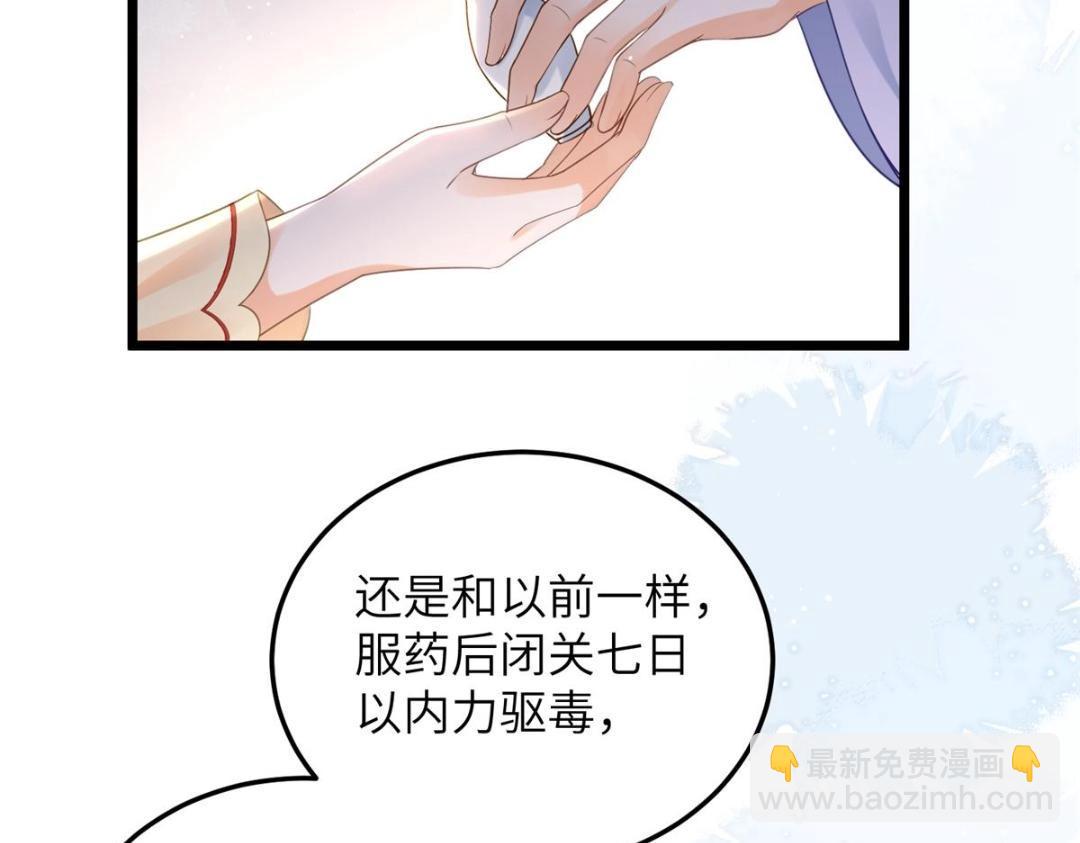 030 我是大人的玩物(1/2)-第32话