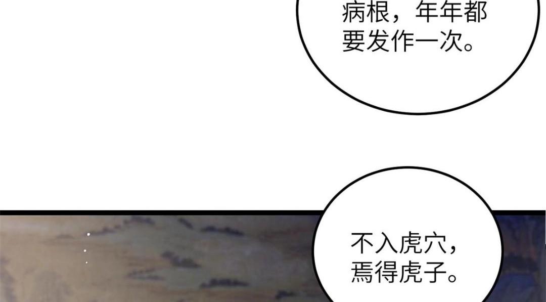 030 我是大人的玩物(1/2)-第32话
