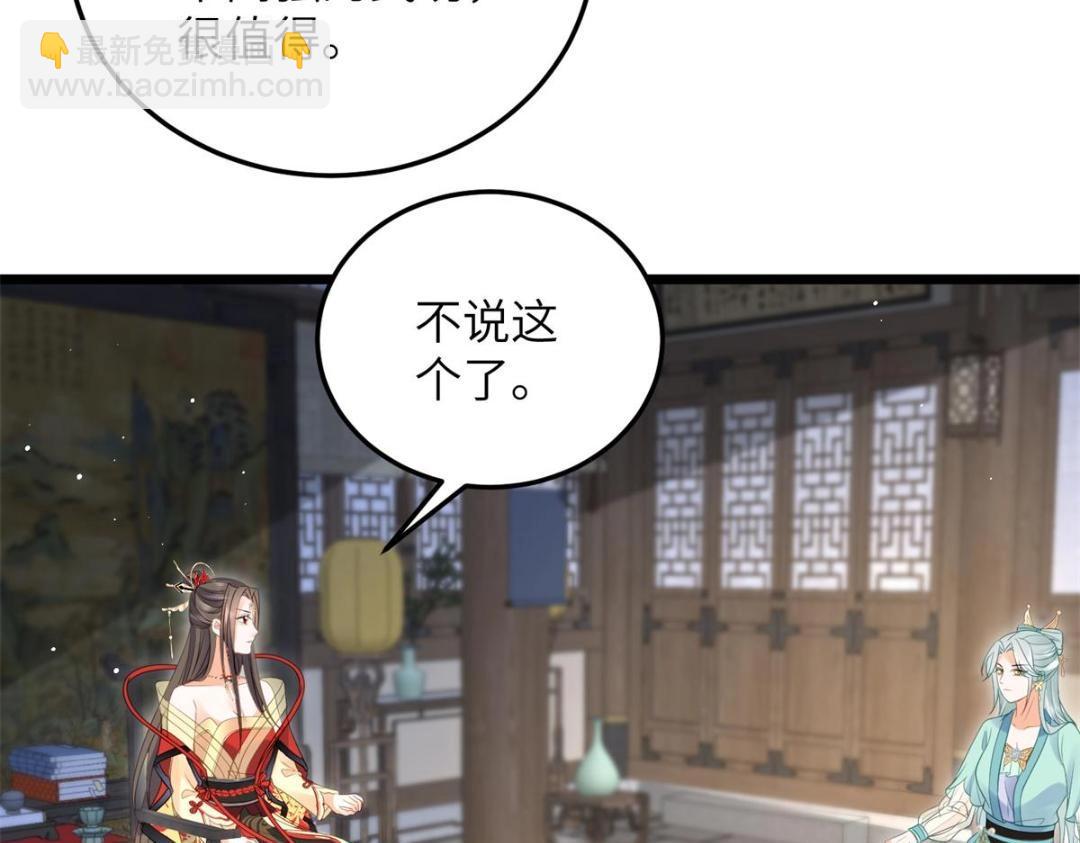 030 我是大人的玩物(1/2)-第32话