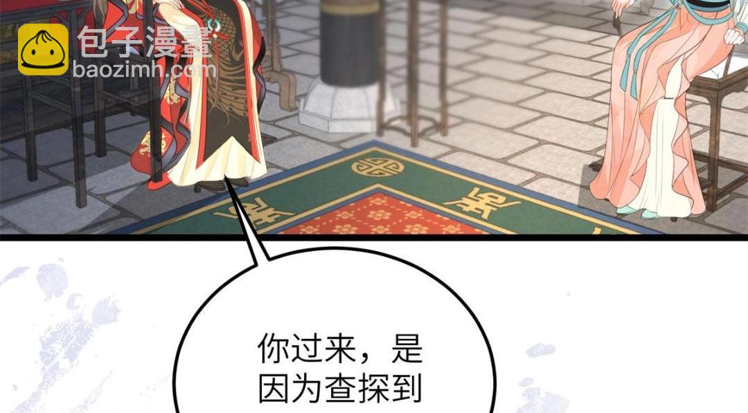 030 我是大人的玩物(1/2)-第32话