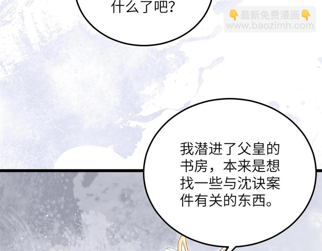 030 我是大人的玩物(1/2)-第32话