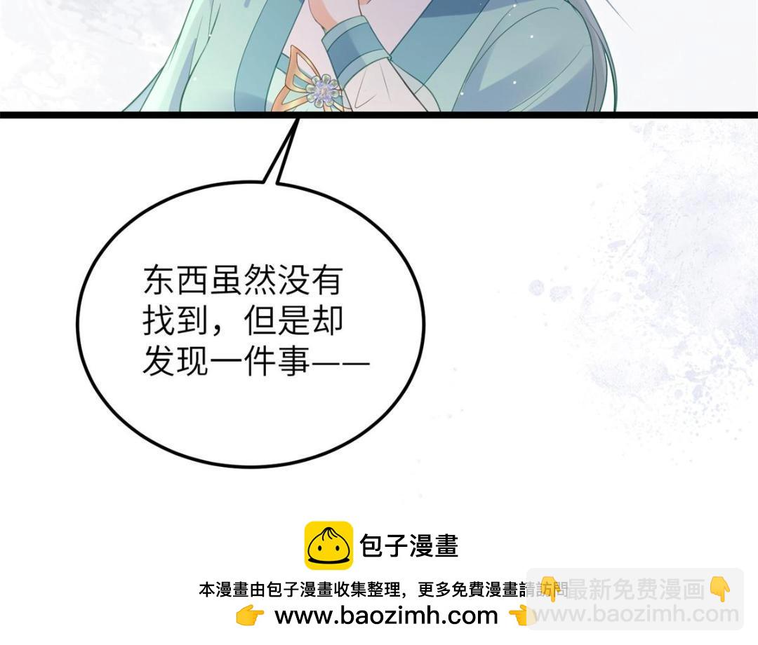 030 我是大人的玩物(1/2)-第32话
