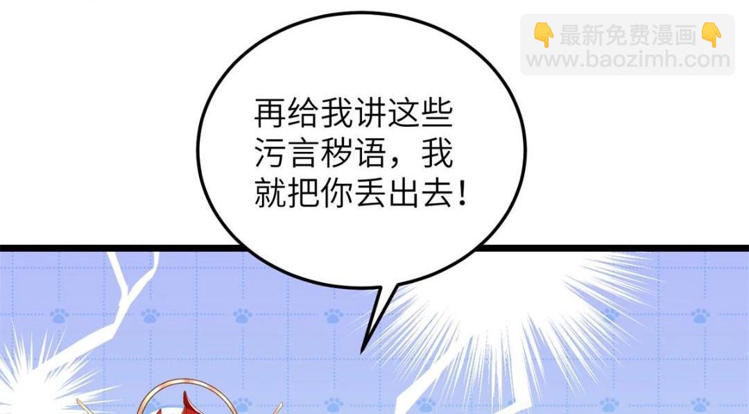 030 我是大人的玩物(1/2)-第32话