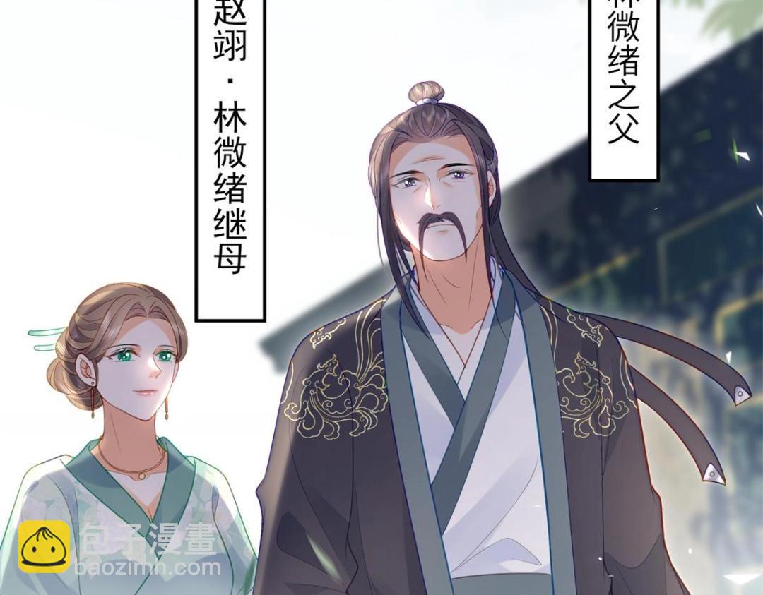 032 拂苏和清幽成婚？(1/2)-第34话