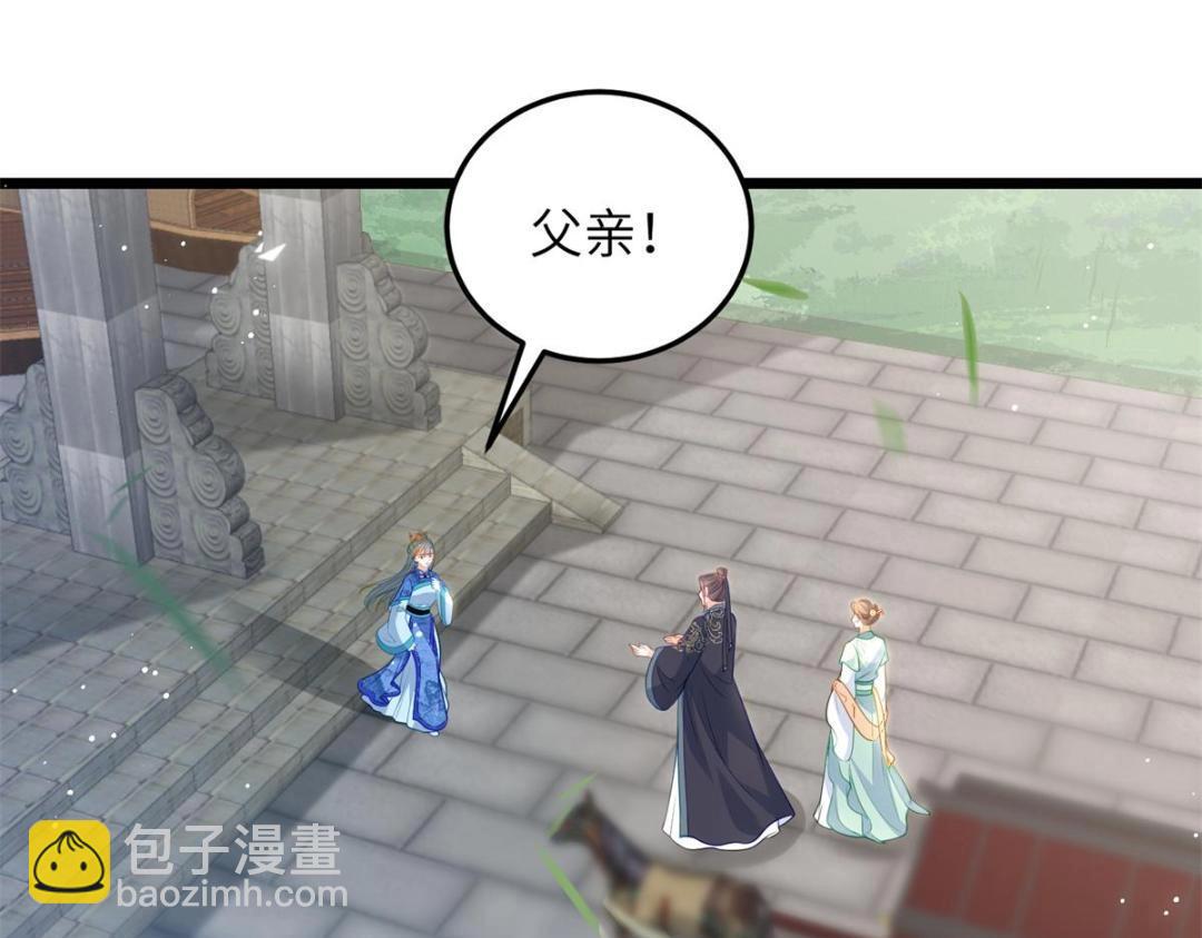032 拂苏和清幽成婚？(1/2)-第34话