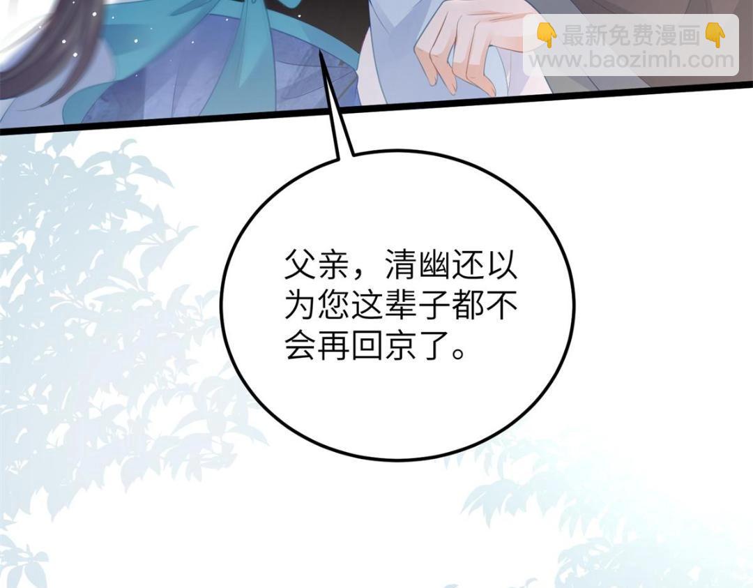 032 拂苏和清幽成婚？(1/2)-第34话