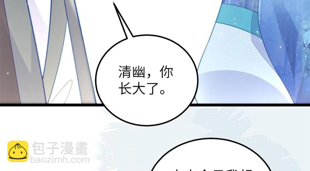 032 拂苏和清幽成婚？(1/2)-第34话