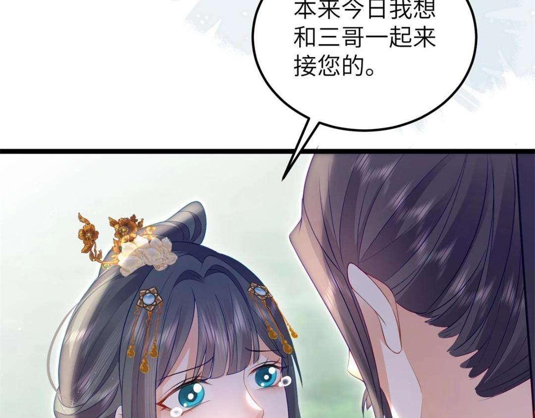 032 拂苏和清幽成婚？(1/2)-第34话