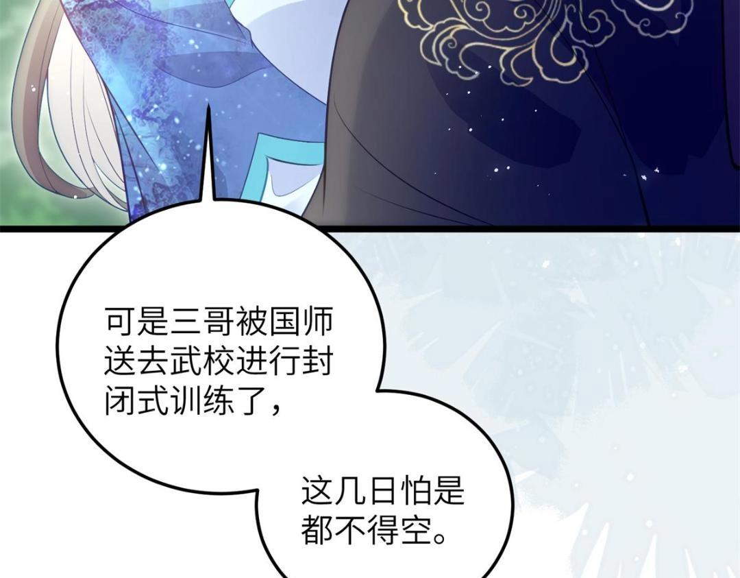 032 拂苏和清幽成婚？(1/2)-第34话