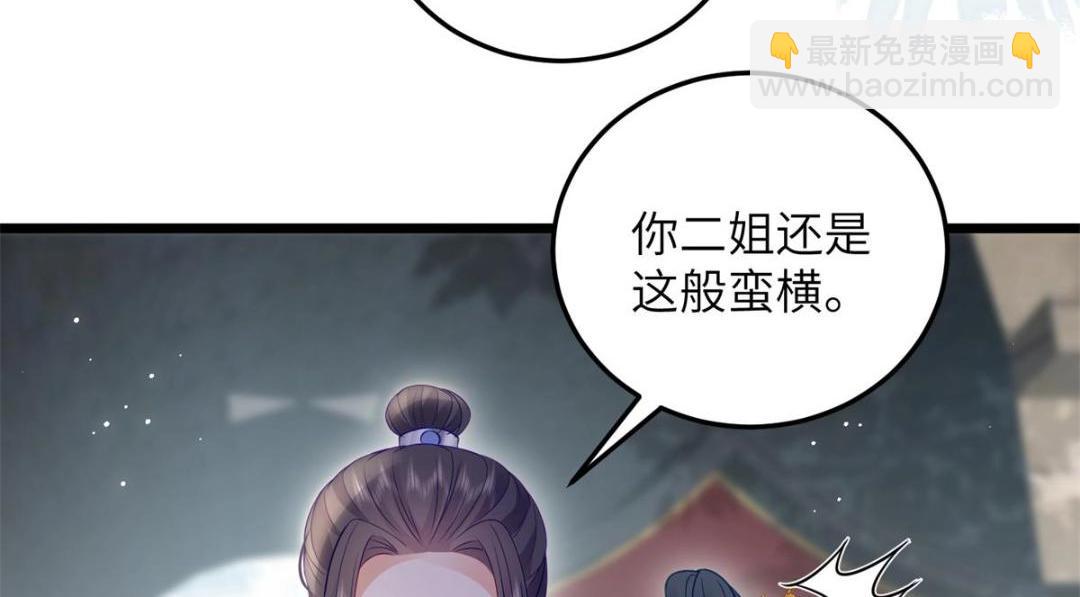 032 拂苏和清幽成婚？(1/2)-第34话