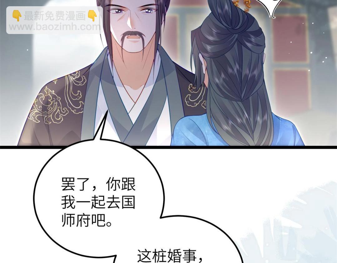 032 拂苏和清幽成婚？(1/2)-第34话