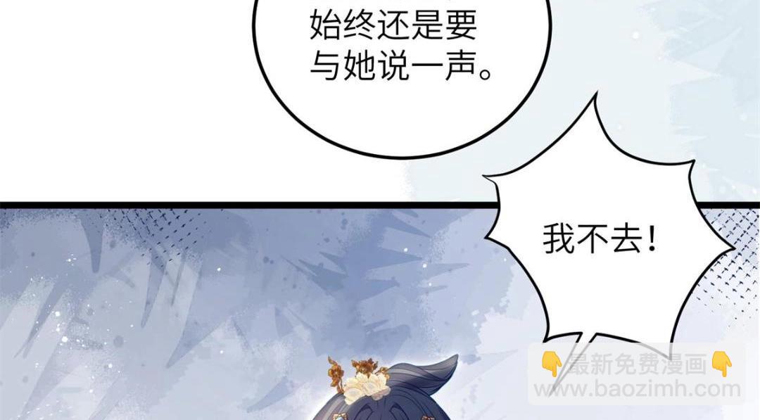 032 拂苏和清幽成婚？(1/2)-第34话